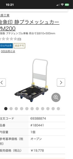 中型台車