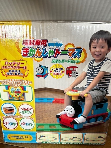 トーマス　電動乗用