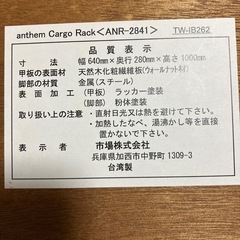 アンセムカーゴラック の画像