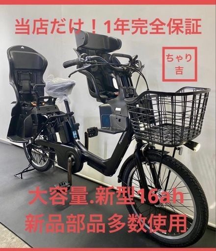 1年保証 送料無料　新型　パナソニック　ギュットアニーズ　黒色　人気　電動アシスト自転車　g328