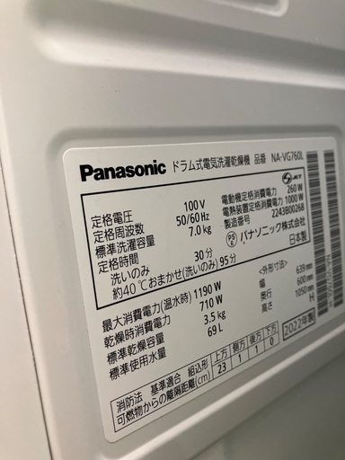 【トレファク草加店】ドラム式洗濯機