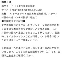 NOCE ダイニングテーブルの画像