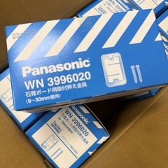 【在庫10】Panasonic 石膏ボード用取付押え金具 WN3996020の画像