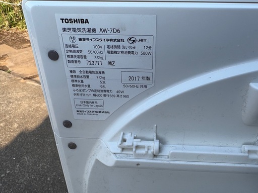 値下げ‼️TOSHIBA 洗濯機7キロ　2017年製