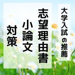 【中野区の受験生へ】現代文を解けば解くほど小論文が書ける🎯