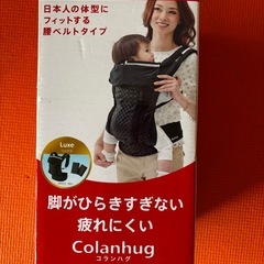 抱っこひも紐の画像