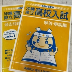 高校入試対策セットの画像