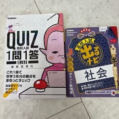 高校入試対策セットの画像