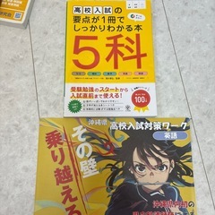 高校入試対策セットの画像
