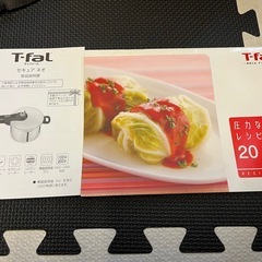 T-fal ティファール セキュア ネオ 圧力鍋 美品の画像