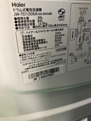 【トレファク草加店】ドラム式洗濯機