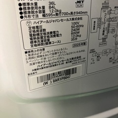 【トレファク草加店】ドラム式洗濯機の画像