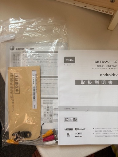 テレビとテレビボード