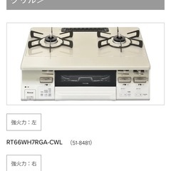 リンナイ ガステーブル 都市ガス用 左強火力の画像