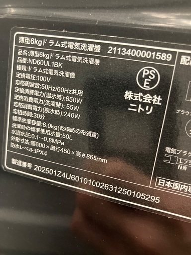【トレファク草加店】ドラム式洗濯機