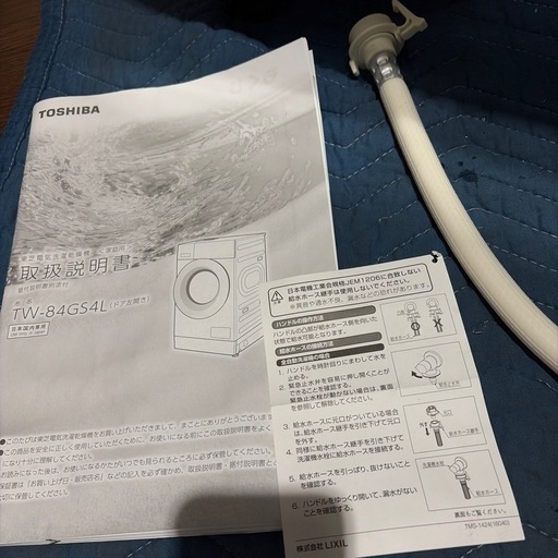 2024年　TOSHIBA ドラム式洗濯機 TW-84G54L