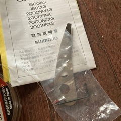 オシアジガー2000NRMGの画像