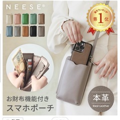 スマホショルダー　グレージュ　本革の画像