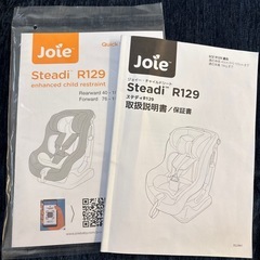 【美品】チャイルドシート　JOIE ブラックの画像