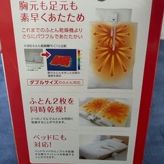 アイリスオーヤマ布団乾燥機❗️の画像