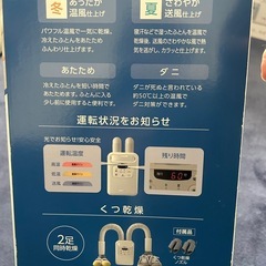 アイリスオーヤマ布団乾燥機❗️の画像