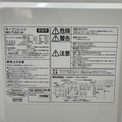 【取り引き限定】⭐️IRIS OHYAMA⭐️オーブンレンジ 2023年 
の画像