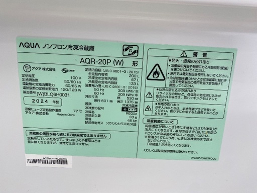 【安心の1年保証】AQUA アクア 2ドア冷蔵庫 AQR-20P 2024年製