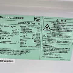 【安心の1年保証】AQUA アクア 2ドア冷蔵庫 AQR-20P 2024年製の画像
