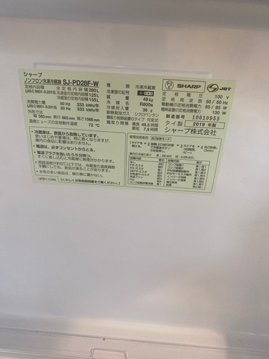 【至急】シャープ 冷蔵庫 SJ-PD28F-W 2019年製