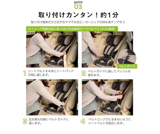 チャイルドシート