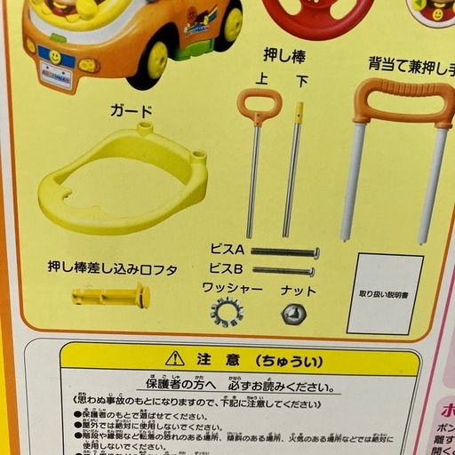アンパンマン　よくばりビジーカー2 はじめてのブロックワゴン