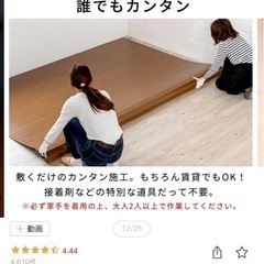 ウッドカーペットの画像