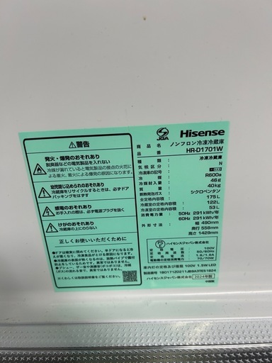 ハイセンス　　冷蔵庫　2024年製