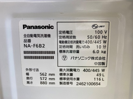 【安心の1年保証】Panasonic パナソニック 6.0kg 全自動洗濯機 NA-F6B2 2024年製