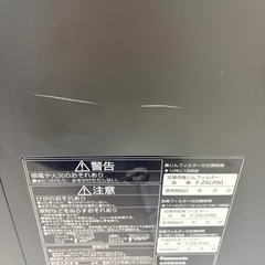 Panasonic  空気清浄機
の画像
