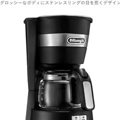 新品未使用ドリップコーヒーメーカーの画像
