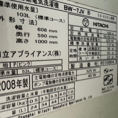 洗濯機　日立BeatWash 7kgの画像