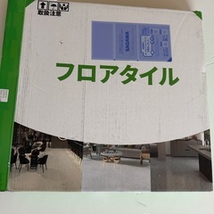 フロアタイル 未使用あり DIY 床材 引き取り限定の画像