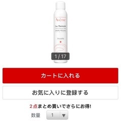 【値下げ3000→2300】資生堂 SHISEIDO アベンヌ Avene アベンヌ アベンヌウォーター L 300g [化粧水 敏感肌用 スプレータイプ]の画像