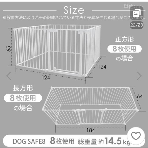 【新品未使用】ペットサークル 8枚セット 小型〜中型犬用