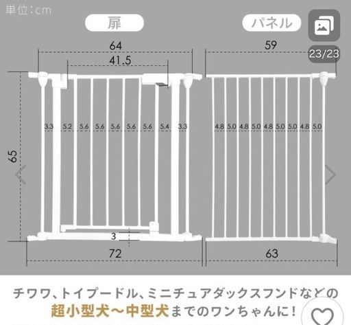 【新品未使用】ペットサークル 8枚セット 小型〜中型犬用