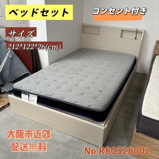⭐️ゼミダブルベット⭐️ 中古ベッドフレーム+ベッドマットレス 大阪市近郊配送無料