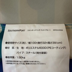 ベンチアウトドアチェア２個の画像