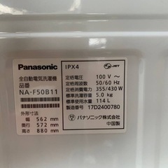 Panasonic 全自動電気洗濯機 NA-F50B11の画像