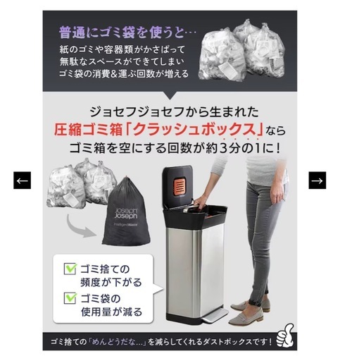 ゴミ箱 20L クラッシュボックス JosephJoseph