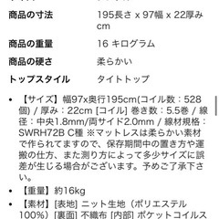 マットレス シングル 極厚22cm 線径2.3mm 高密度の画像