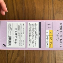 まもら騎士(ナイト)オーバーレギンスM①の画像