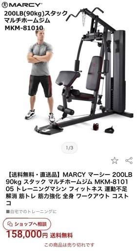 高級複合トレーニングマシン
