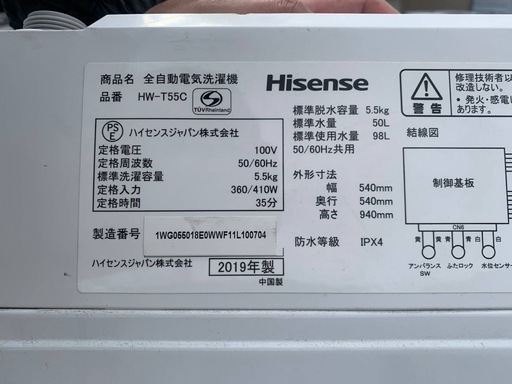 Hisense 全自動電気洗濯機　HW-T55C