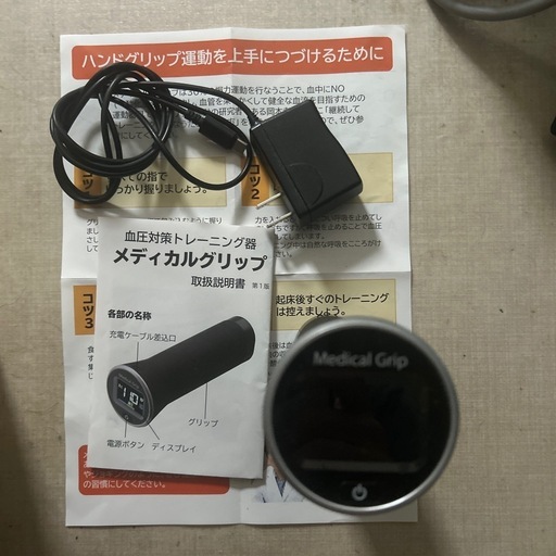 通販生活　血圧対策トレーニング器　メディカルグリップ
